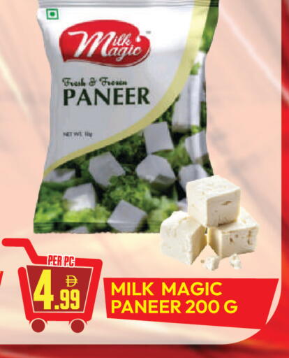 available at دريم لاند in الإمارات العربية المتحدة , الامارات - دبي