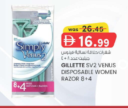 available at K M Trading  in UAE - Sharjah / Ajman