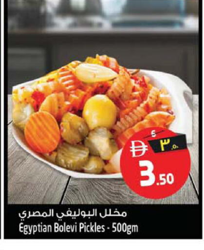 available at سفاري هايبر ماركت in الإمارات العربية المتحدة , الامارات - رَأْس ٱلْخَيْمَة