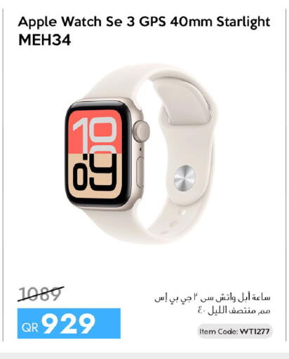 Apple available at آي كونكت in قطر - الشمال