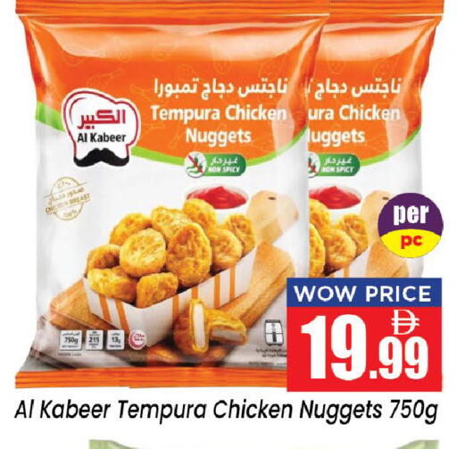 available at Neomart Hypermarket in UAE - Sharjah / Ajman