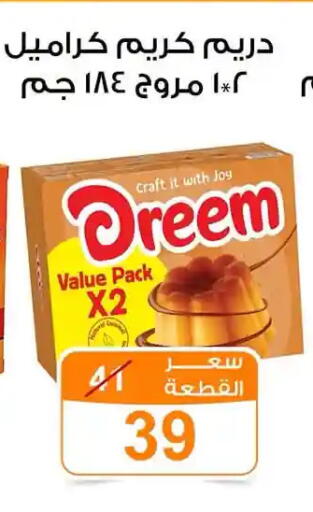 available at Gomla Market in Egypt - Cairo