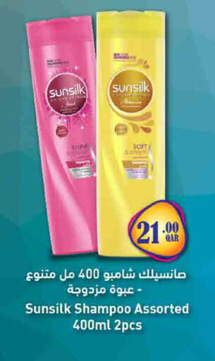 available at ســبــار in قطر - الريان
