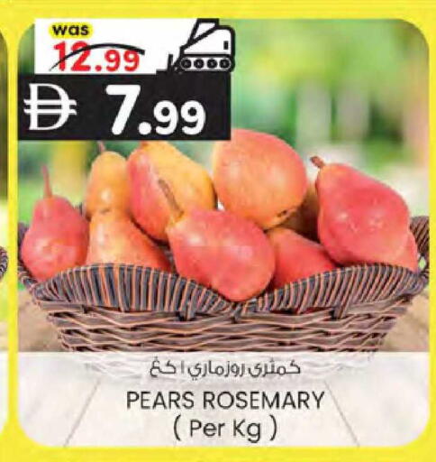 Rosemary available at ك. إم. هايبرماركت in الإمارات العربية المتحدة , الامارات - أبو ظبي