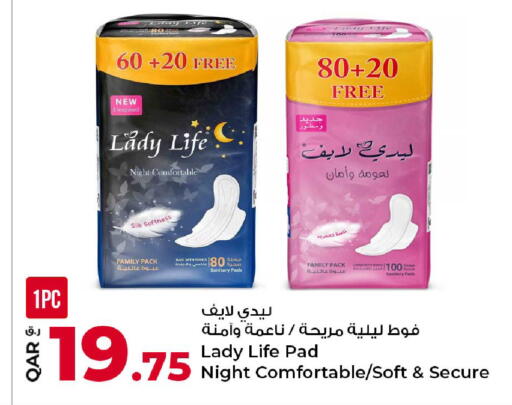 available at روابي هايبرماركت in قطر - الضعاين