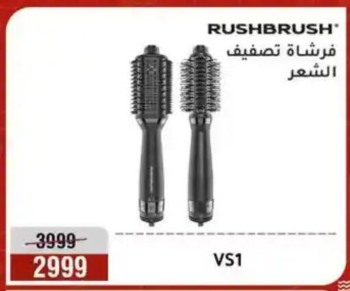 available at Al Morshedy  in Egypt - Cairo
