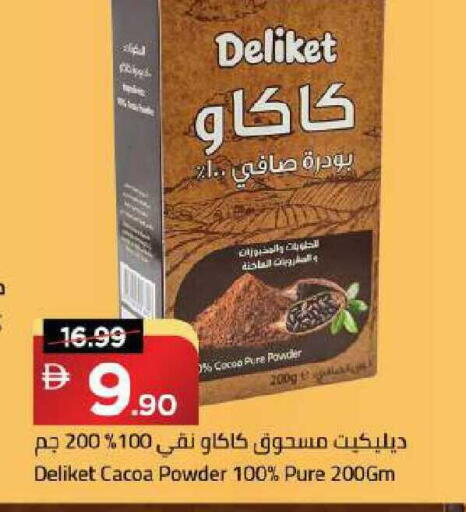 available at Mark & Save in UAE - Dubai