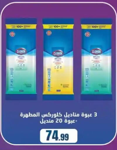 available at مارت فيل in Egypt - القاهرة