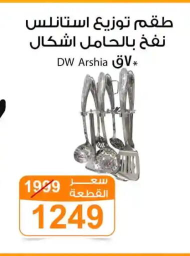 available at Gomla Market in Egypt - Cairo
