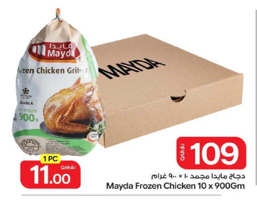 available at بن داود in قطر - الدوحة