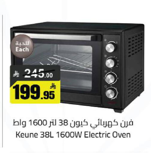 available at مخازن سوبرماركت in مملكة العربية السعودية, السعودية, سعودية - الرياض