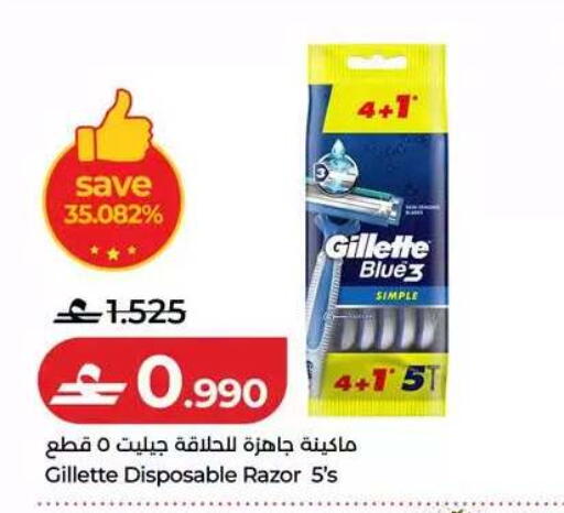 available at Lulu Hypermarket  in Oman - Muscat
