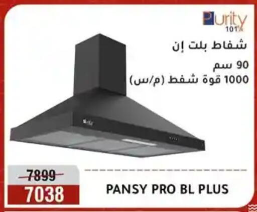 available at Al Morshedy  in Egypt - Cairo