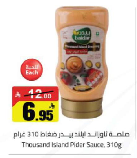 available at Hypermarket Stor in KSA, Saudi Arabia, Saudi - Tabuk