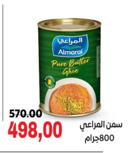available at الصردي جملة ماركت in Egypt - القاهرة