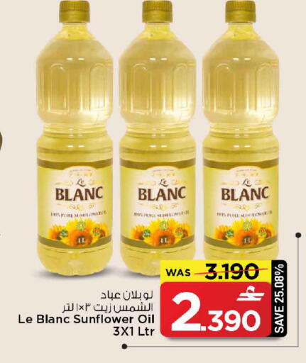 available at مارك & سايف in عُمان - مسقط‎