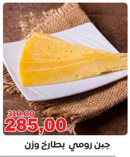 available at جلهوم ماركت in Egypt - القاهرة