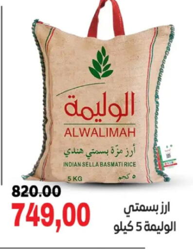 available at Galhom Market in Egypt - Cairo