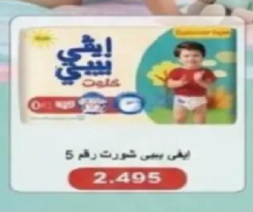 available at Al Siddeeq Co-operative Association in Kuwait - Kuwait City