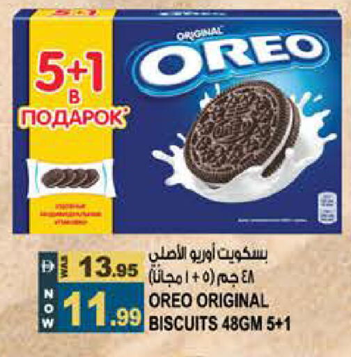 available at Hashim Hypermarket in UAE - Sharjah / Ajman