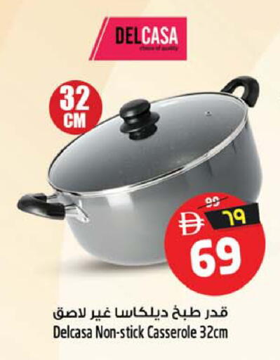 available at سفاري هايبر ماركت in الإمارات العربية المتحدة , الامارات - رَأْس ٱلْخَيْمَة