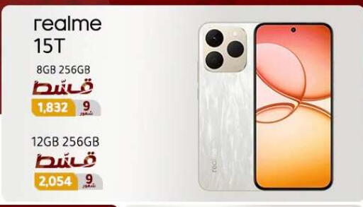 available at دريم٢٠٠٠ in Egypt - القاهرة