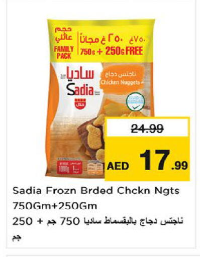 available at Nesto Hypermarket in UAE - Umm al Quwain