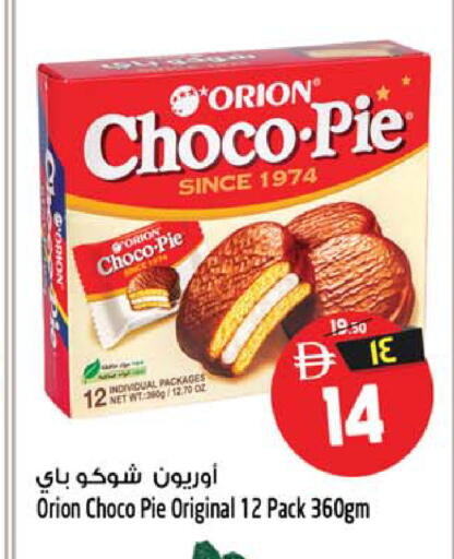 available at SAFARI HYPERMARKET  in UAE - Ras al Khaimah