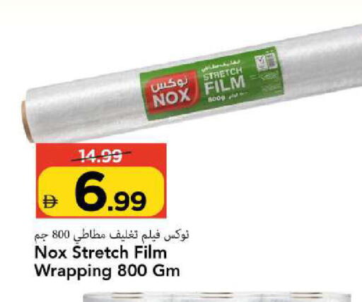 available at Mark & Save in UAE - Sharjah / Ajman