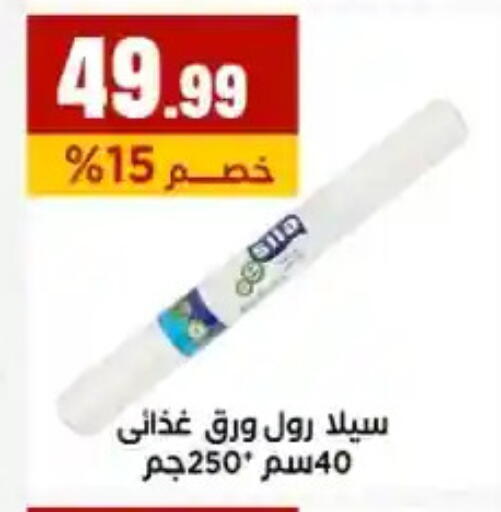 available at MartVille in Egypt - Cairo