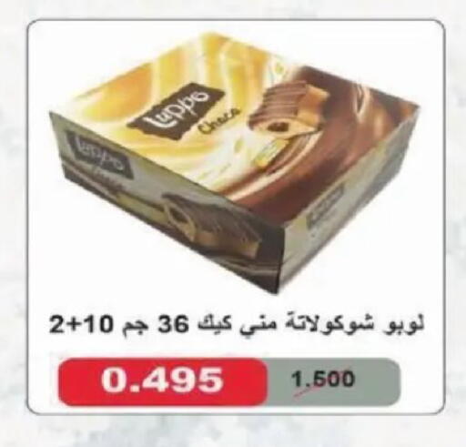 available at Al Siddeeq Co-operative Association in Kuwait - Kuwait City