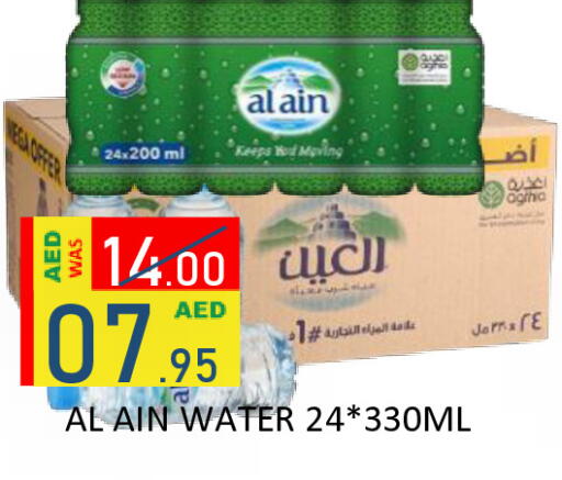 available at رويال جلف هايبرماركت in الإمارات العربية المتحدة , الامارات - أبو ظبي