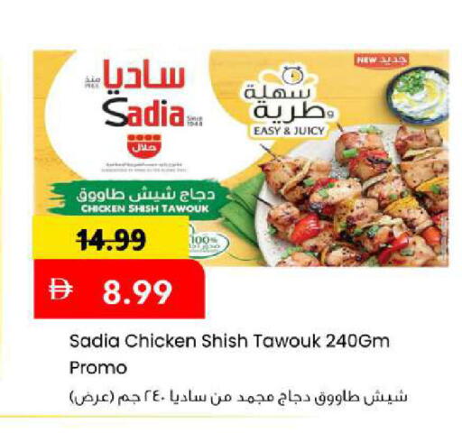 available at Mark & Save in UAE - Sharjah / Ajman