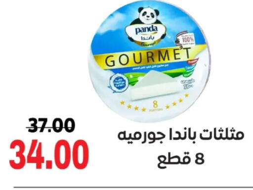 available at الصردي جملة ماركت in Egypt - القاهرة
