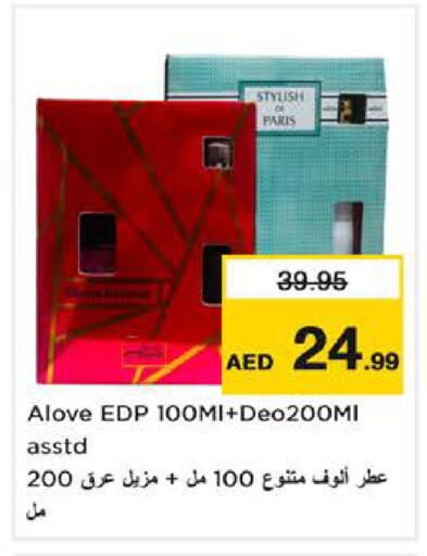 available at نستو هايبرماركت in الإمارات العربية المتحدة , الامارات - الشارقة / عجمان