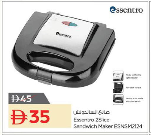 available at نستو هايبرماركت in الإمارات العربية المتحدة , الامارات - أم القيوين‎