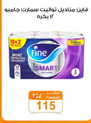 available at جملة ماركت in Egypt - القاهرة