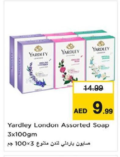 available at نستو هايبرماركت in الإمارات العربية المتحدة , الامارات - أم القيوين‎