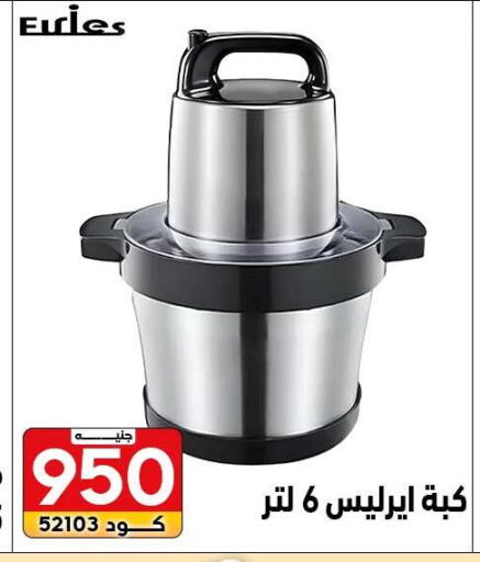available at Center Elzelzal in Egypt - Cairo