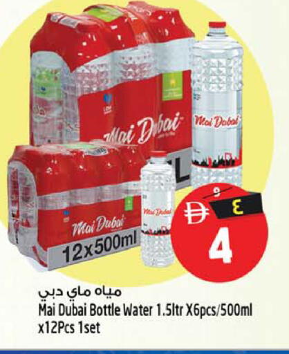 available at Safari Hypermarket in UAE - Sharjah / Ajman