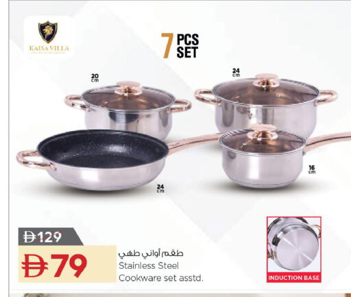 available at نستو هايبرماركت in الإمارات العربية المتحدة , الامارات - رَأْس ٱلْخَيْمَة