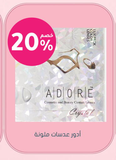 available at هايبر ماركت النهدي in مملكة العربية السعودية, السعودية, سعودية - الرياض