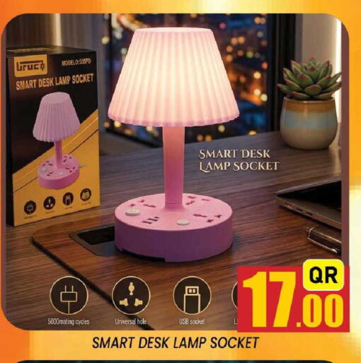 available at شوب اند سمايل هايبرماركت in قطر - أم صلال