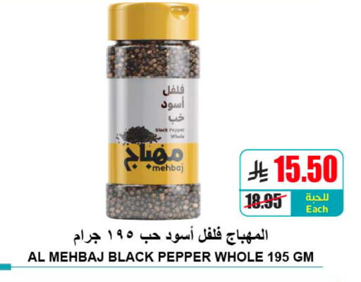Pepper available at A Market in KSA, Saudi Arabia, Saudi - Riyadh
