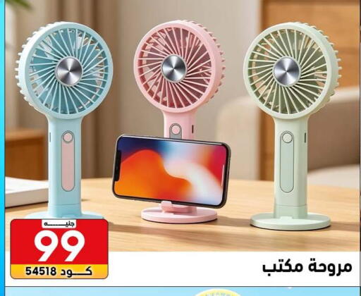 available at Center Elzelzal in Egypt - Cairo