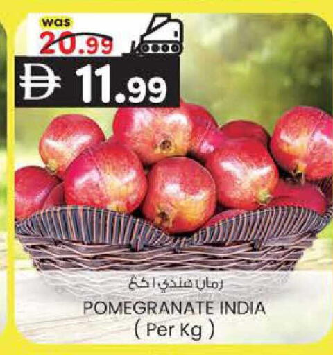 Pomegranate from India available at ك. إم. هايبرماركت in الإمارات العربية المتحدة , الامارات - أبو ظبي
