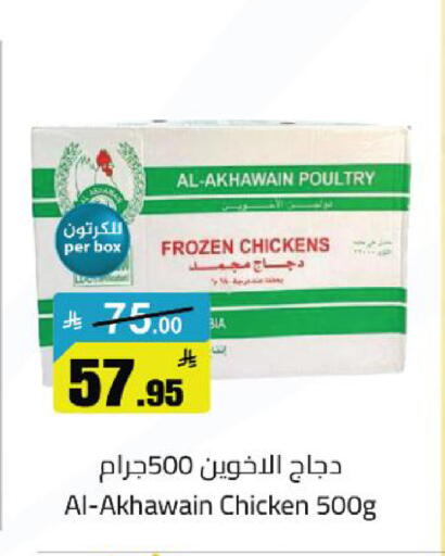 available at مخازن سوبرماركت in مملكة العربية السعودية, السعودية, سعودية - الرياض