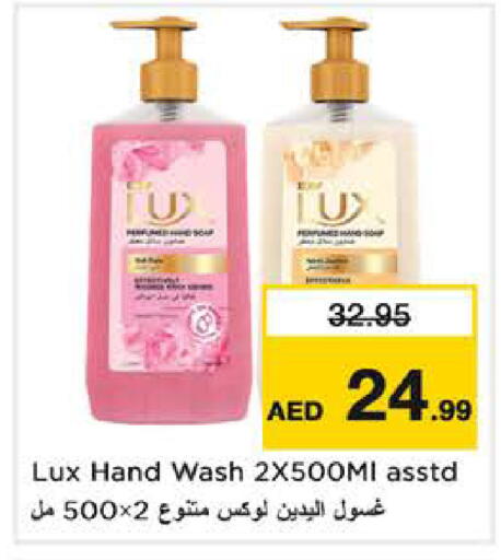 available at نستو هايبرماركت in الإمارات العربية المتحدة , الامارات - الشارقة / عجمان