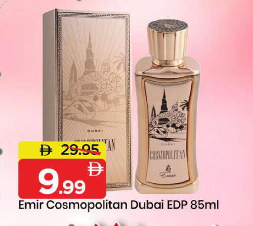 available at مارك & سيف in الإمارات العربية المتحدة , الامارات - أبو ظبي