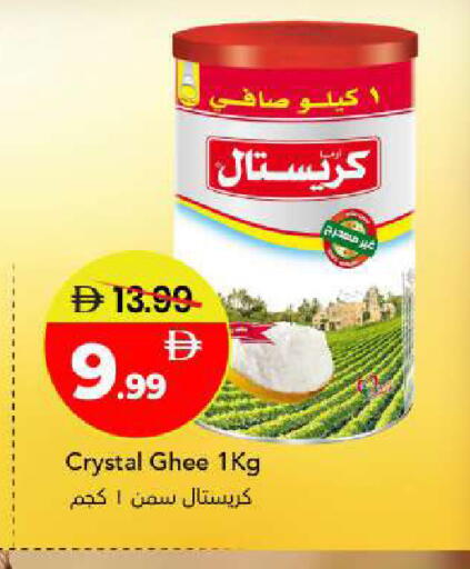 available at مارك & سيف in الإمارات العربية المتحدة , الامارات - أبو ظبي